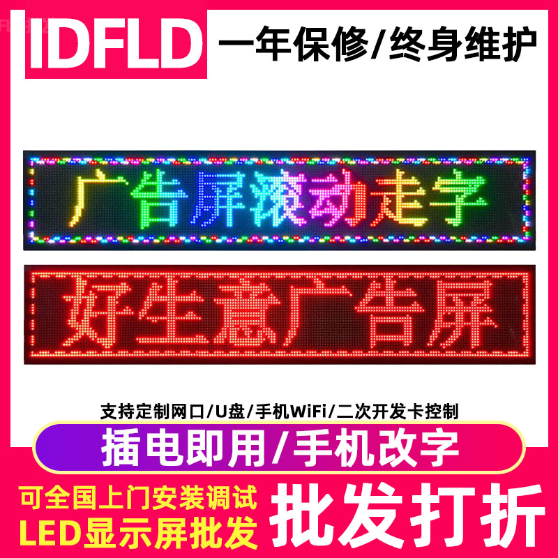 全彩led显示屏户外大屏幕