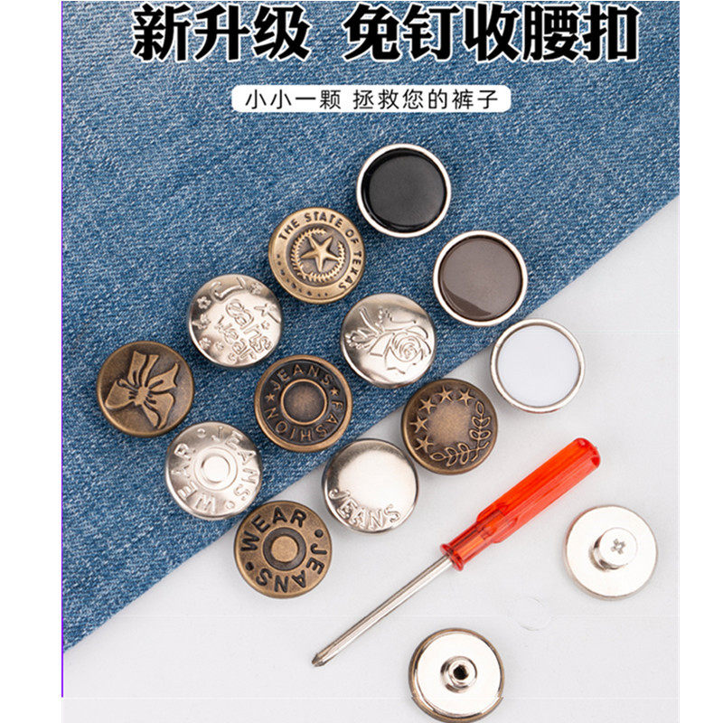 免缝牛仔裤扣收腰纽扣金属可调节可拆卸免釘纽扣铆钉背带裤固定扣