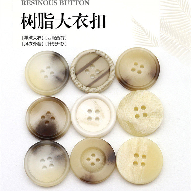 树脂纽扣圆形米色扣子米白纽扣女装大衣纽扣毛衣毛呢开衫男外套扣