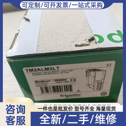 议价议价TM2ALM3LT溢价/可