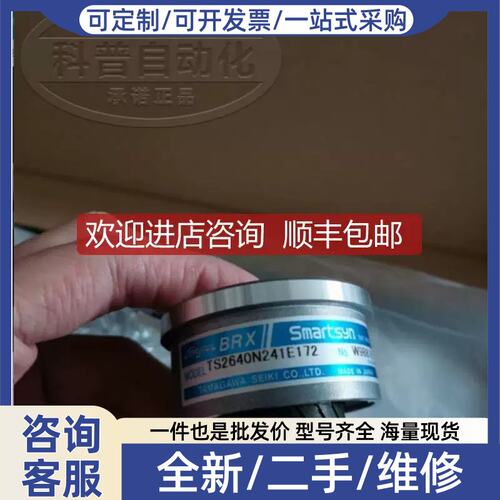 议价议价TS2640N241E172伺服旋变编码器