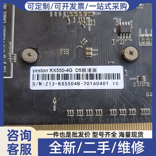 议价议价盈通RX550-4G D5