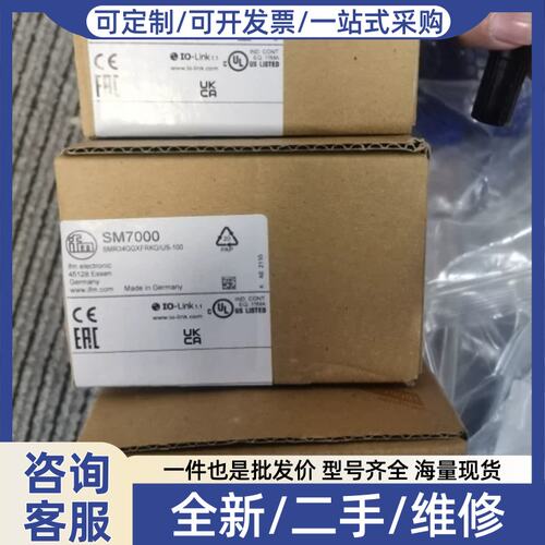 议价议价IFM SM7000
