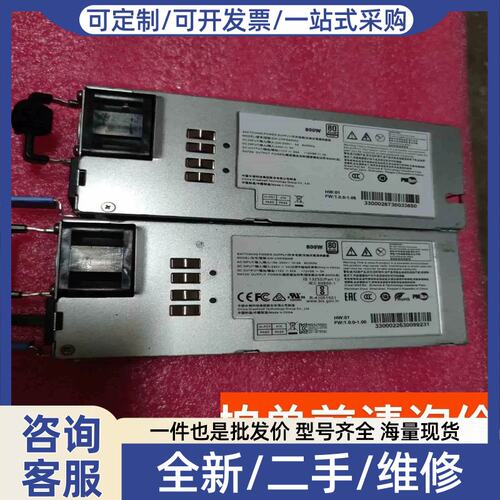议价议价CRPS800N2 GW-CRPS800B电源模组