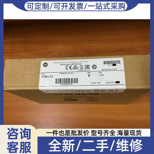 议价议价 CPU处理器1756-L71 1756-L71S 1756-L72 1756-L72S