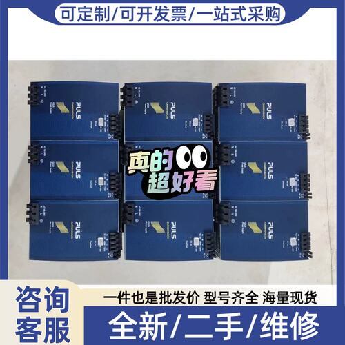 议价议价普尔世开关电源:QS20.481、DC48-55v≈13-1