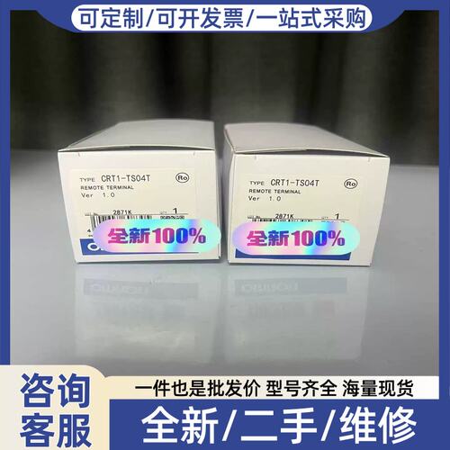 议价议价-CRT1-TS04T（议价）