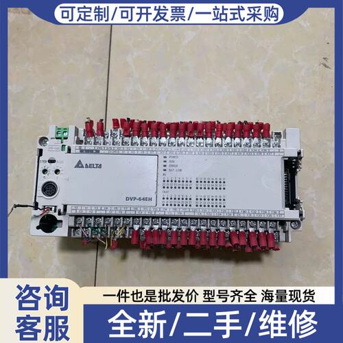议价DVP64EH00T2PLC实物拍摄，质量包好