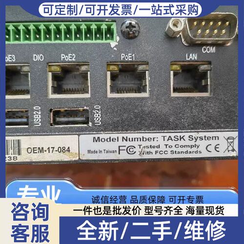 议价议价TASK System适用