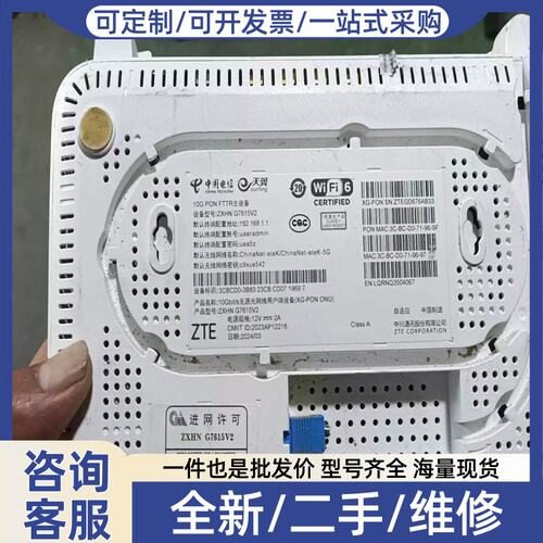 议价议价G7615V2主光猫，版FTTR主光猫！功能正常！拍前