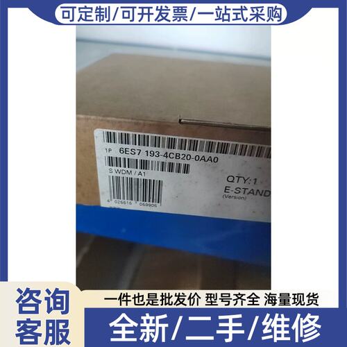 议价议价6ES7 193-4CB20-OAAO