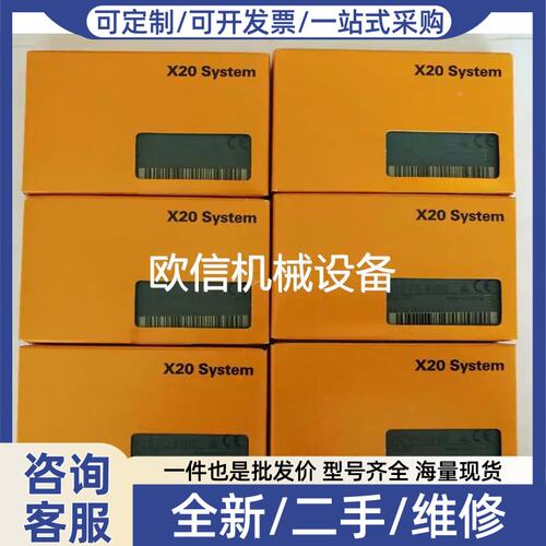 议价议价PLC模块X20HB2880 X20BC80G3 X20HB8815$