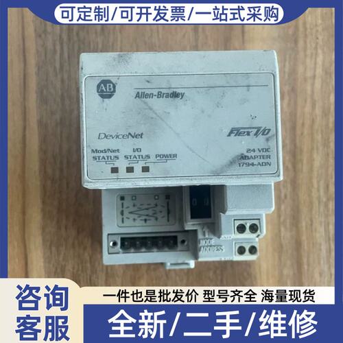 议价1794-ADN议价