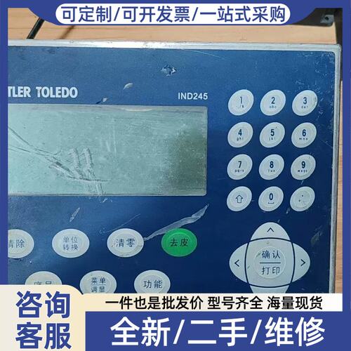 议价议价IND245称重仪表 型号XK3124 通电开机
