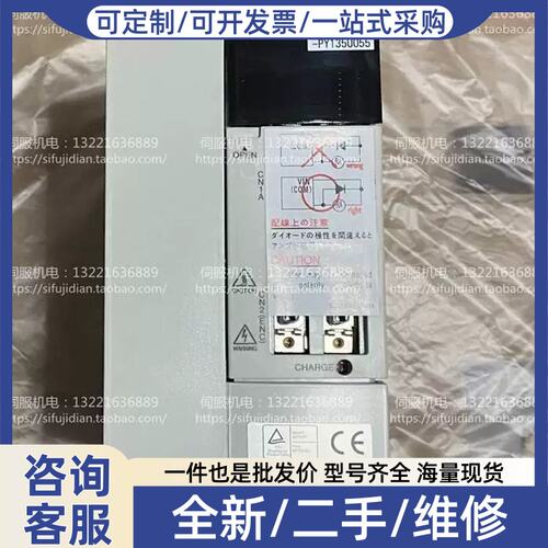 议价议价伺服驱动器 MR-J2S-200B-PY135U055/ 350B-S041U703