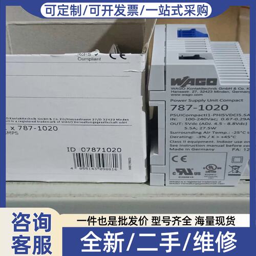 议价议价787-1020 5V电源拍前