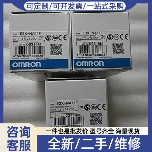 议价议价 正品 进口/光电放大器 E3X-NA11F 当日发