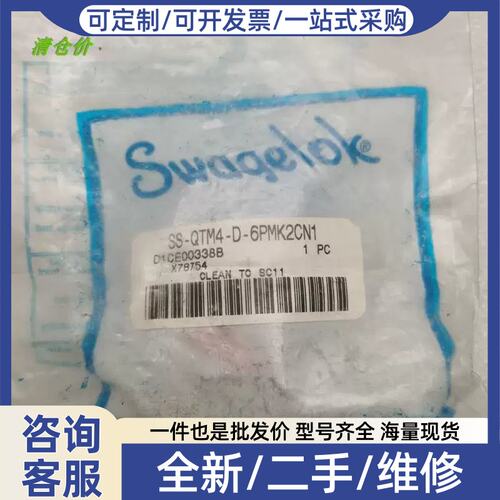 议价议价A014*SWALOK世伟洛克快速接头SS-QTM4-D-6PMK2CN1 实物图
