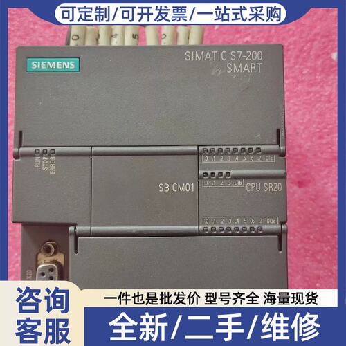 议价议价S7-200 SMART CPU SR20