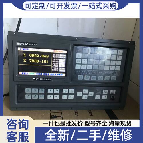 议价议价广数928TC-3数控系统，和928TE，928TF，928
