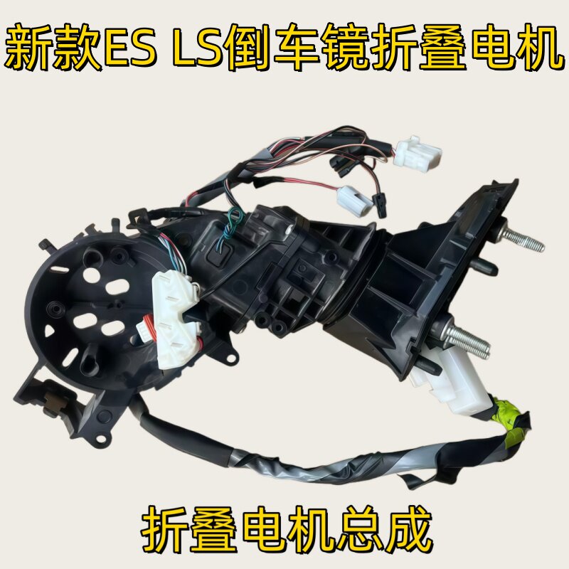 雷克萨斯es200LS500倒车镜电机