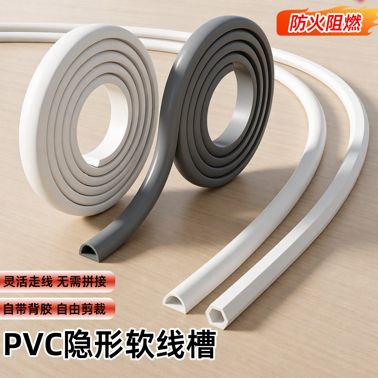PVC软胶线槽明装装饰地面走线理线器/集线器/绕线