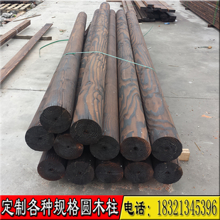 防腐木碳化木圆木柱子实木圆柱半圆柱葡萄架方木凉亭立柱木