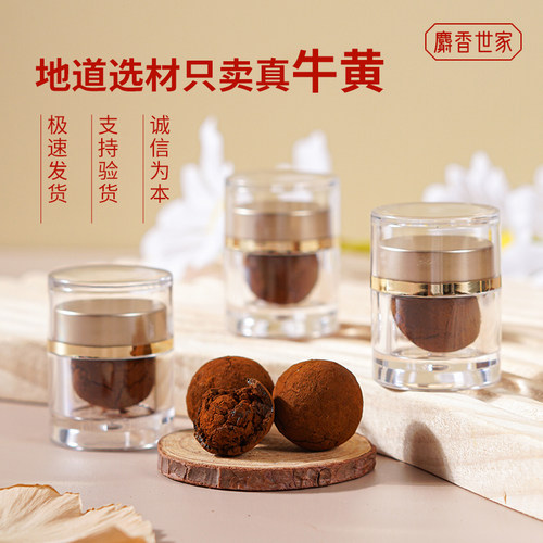 天然牛黄 牛胆黄牛黄中药材牛黄粉牛结石丑宝非管黄中药材