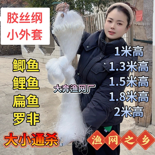 加密柔丝1米-1.3米高100米长加重小外套胶丝纲粘网三层网捕鱼网