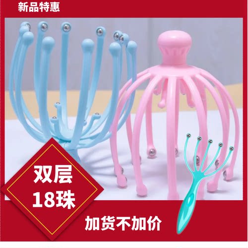 八爪鱼头部按摩器可拆卸12爪18珠头皮挠头灵魂抽取提取器抓头神器 - 封面