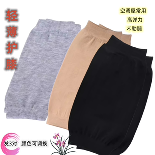 夏季护膝保暖超薄款棉腿隐形无痕短款男女关节老寒腿办公室空调房