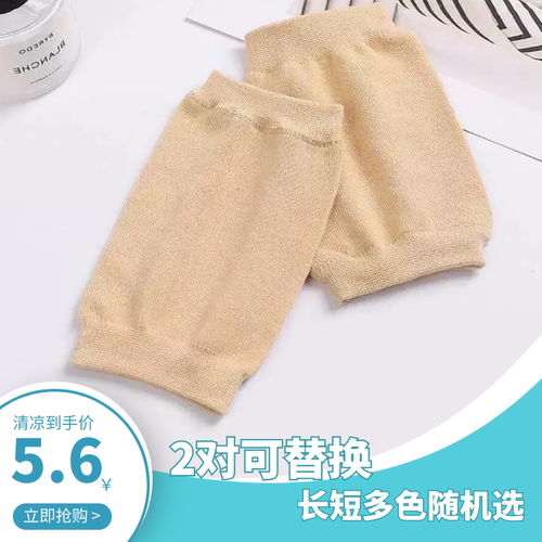 护膝盖夏季女士薄款无痕空调房