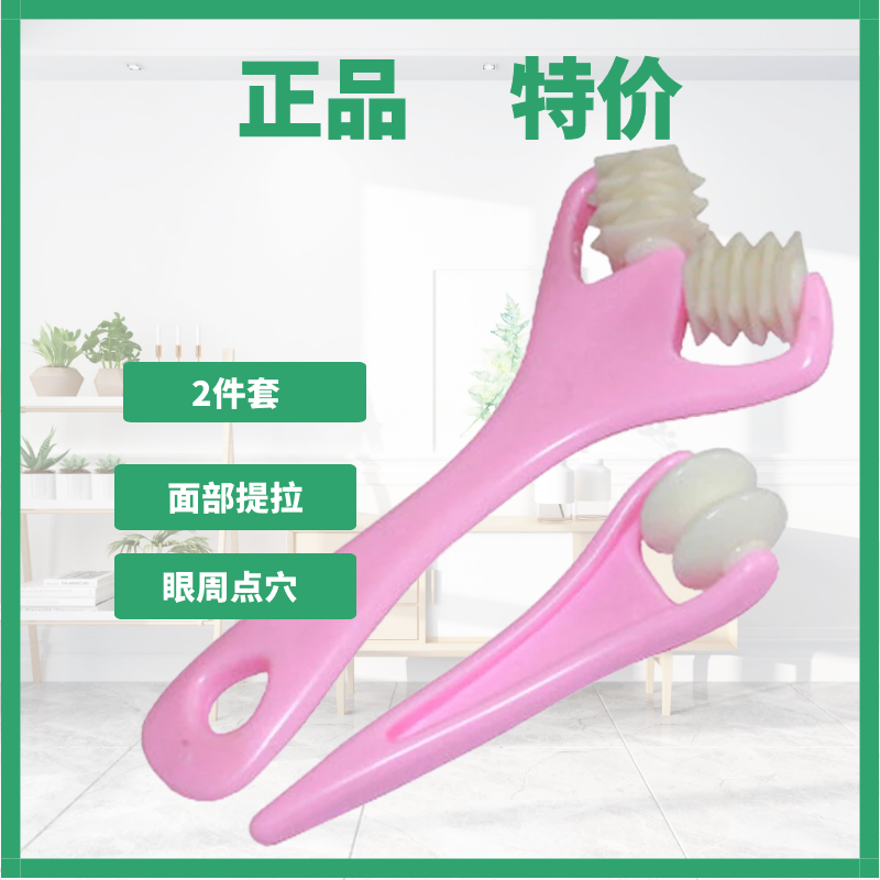 达贺美容棒紧肤脸部瘦脸面部瑜伽按摩滚轮二件套4758按摩器经络轮,美容美体仪器,其它工具,淘宝优惠券,粉丝福利购,淘宝优惠卷