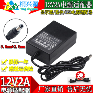 名品 路由摄像机监控电源 12V2A电源适配器 全新台达原装 DC12V2A