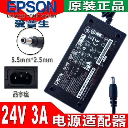 24V3A电源24V净水机爱普生24V