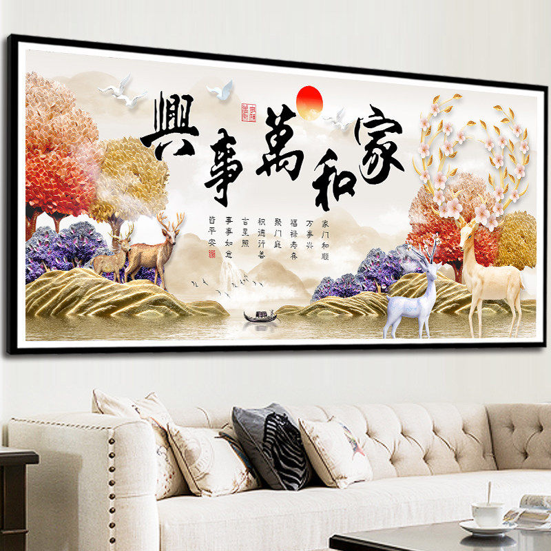 钻石画2024新款十字绣客厅家和万事兴麋鹿简约中式贴钻满钻钻石绣