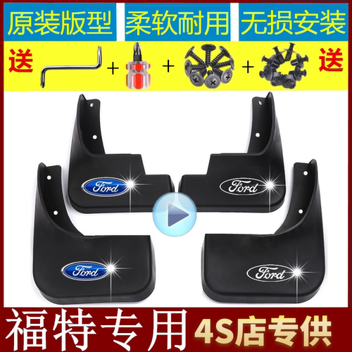 福特专用无损安装赠送工具