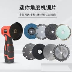迷你小型锂电角磨机3寸切割片75mm小号木工石材金属砂轮片