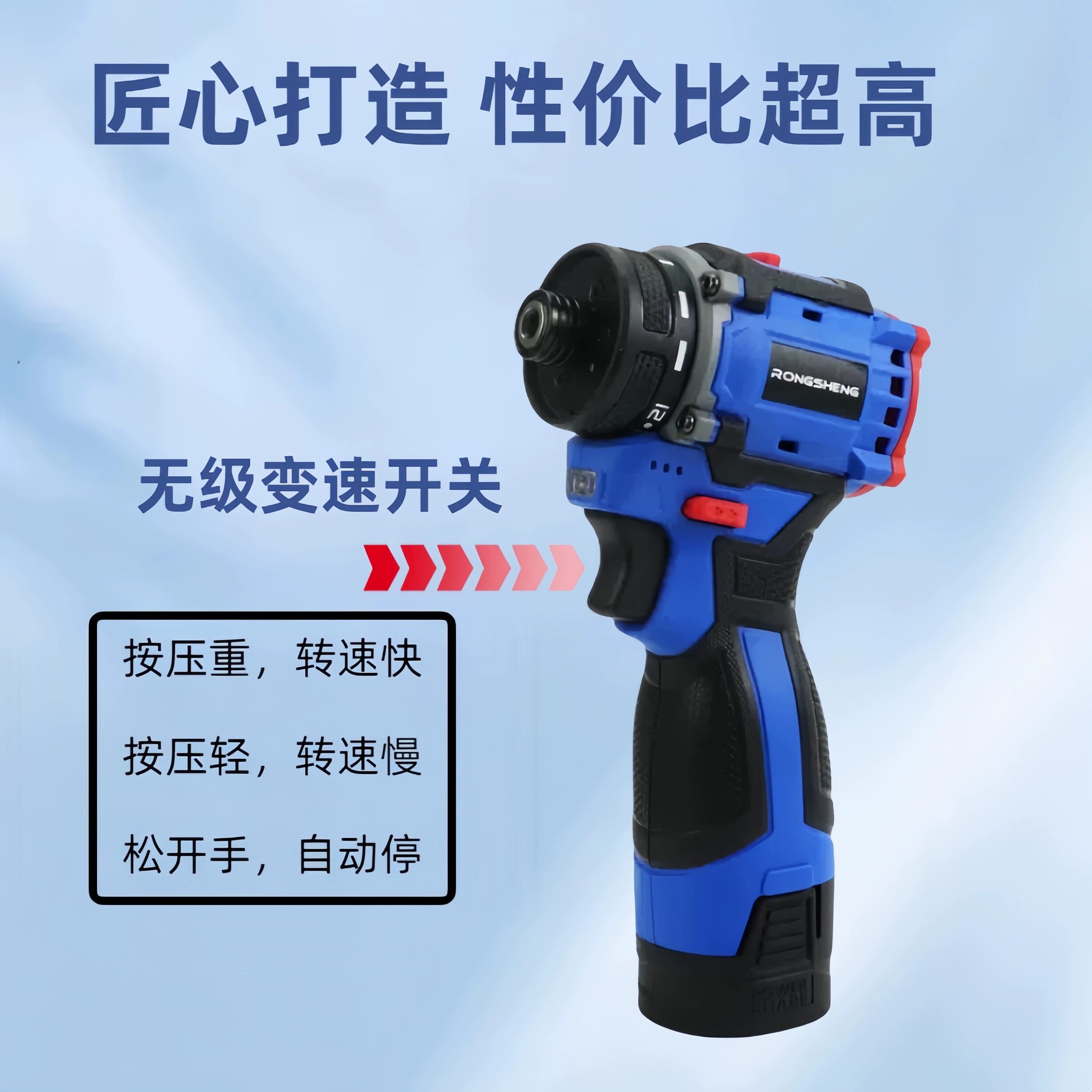 榕昇无刷锂电钻多功能小钢炮起子
