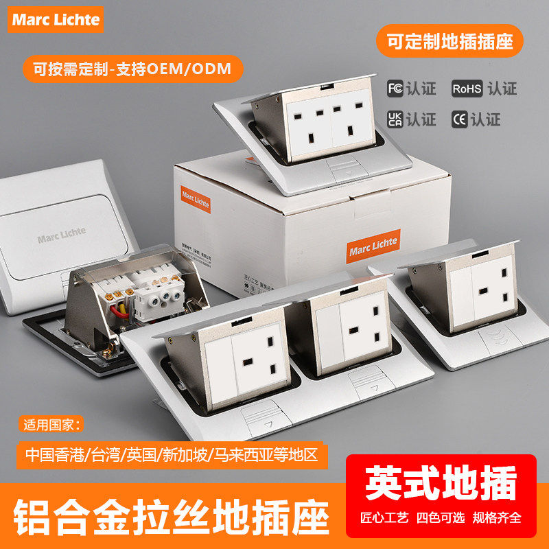 英标方脚三孔地插铝合金弹起式银色港式13A英式六孔带USB+Type-c