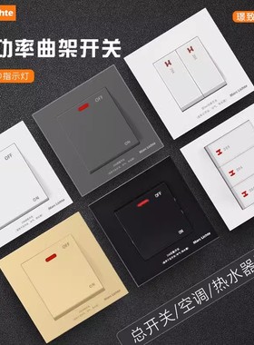 电热水器空调开关双联开关25A曲架开关86型暗装水泵20A大功率开关