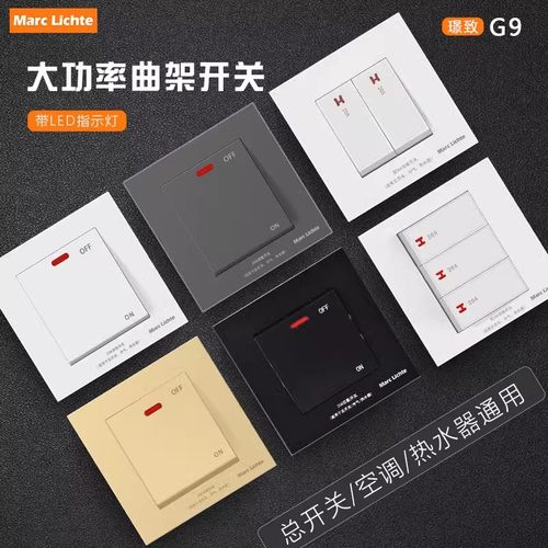 电热水器空调开关双联开关25A曲