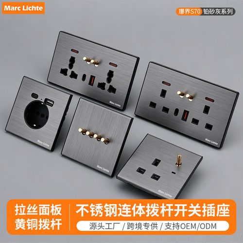 不锈钢86型暗装多功能通用插金属面板灰色拔杆开关一开多三孔插座