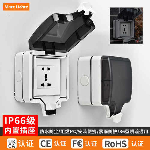 86型一开多功能五孔插座防雨盒室外露天防暴雨插明装户外防水插座