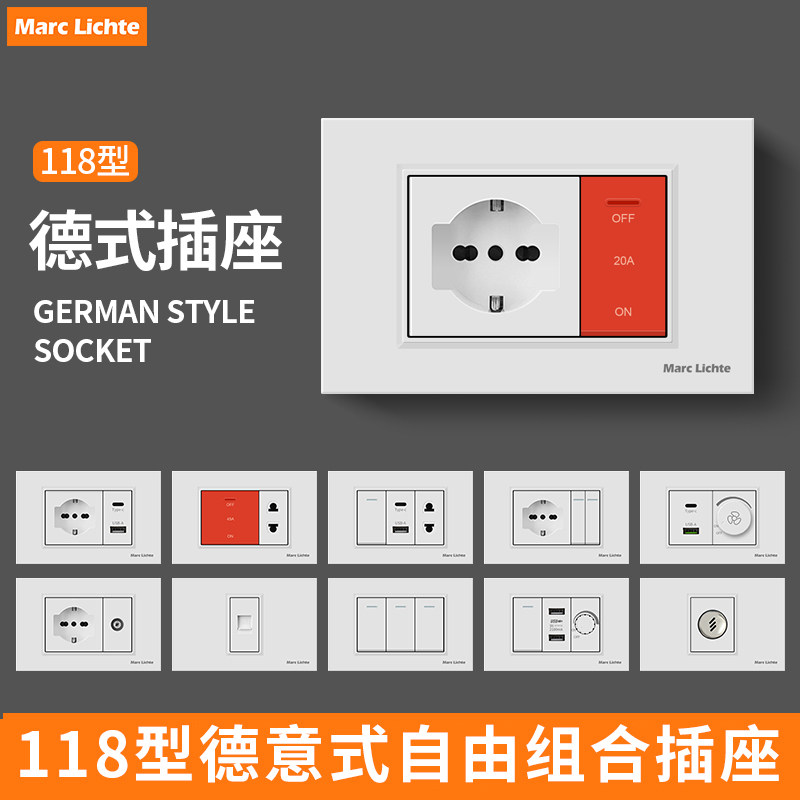 118型白色16A德式开关插座面板暗装德意式usb+type-c意大利带开关
