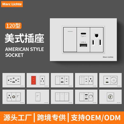 120型美式三孔USB插座面板暗装