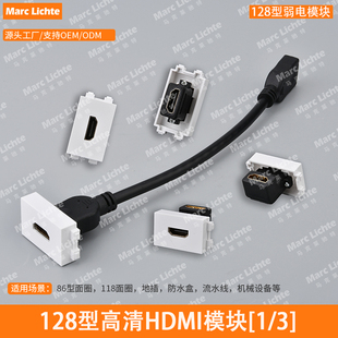 128型模块高清HDMI2.0高清带线模块免焊直插弯头对接面板地插通用
