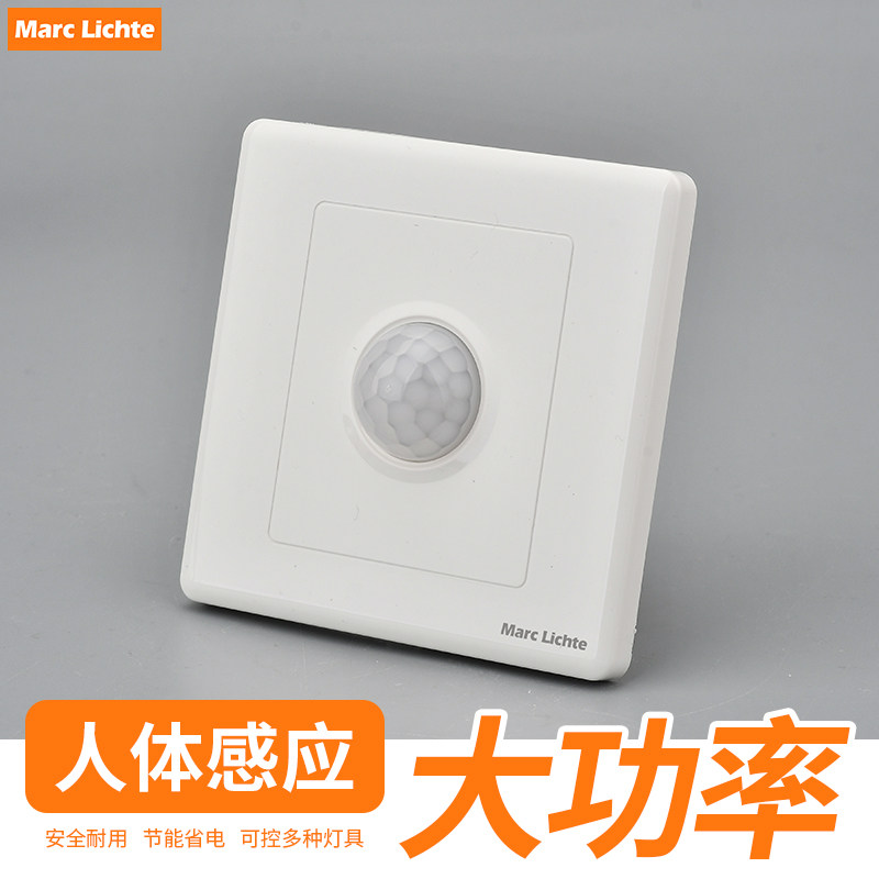 二线LED红外线人体感应开关面板楼道220v智能自动带光控