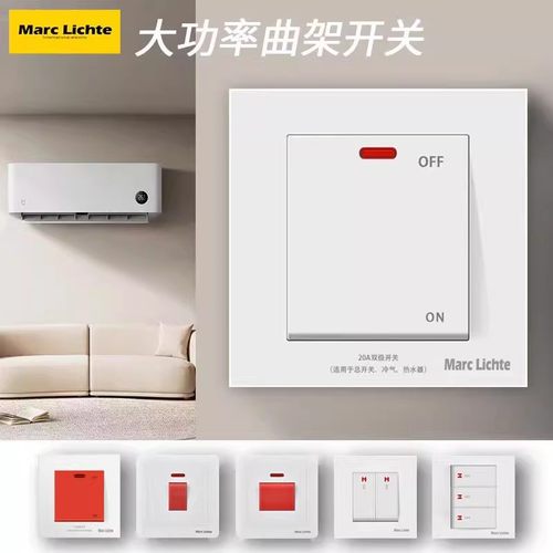 86型大功率空调热水器零火双断曲