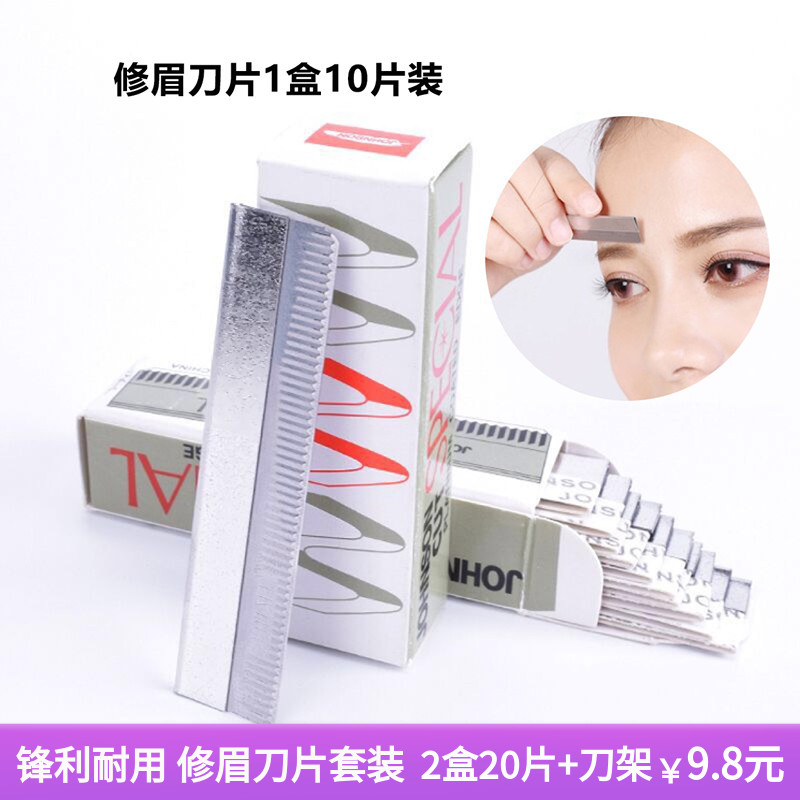 眉毛 时尚女装 休闲男装 天天特价 9块9包邮 忆美时尚 特卖场